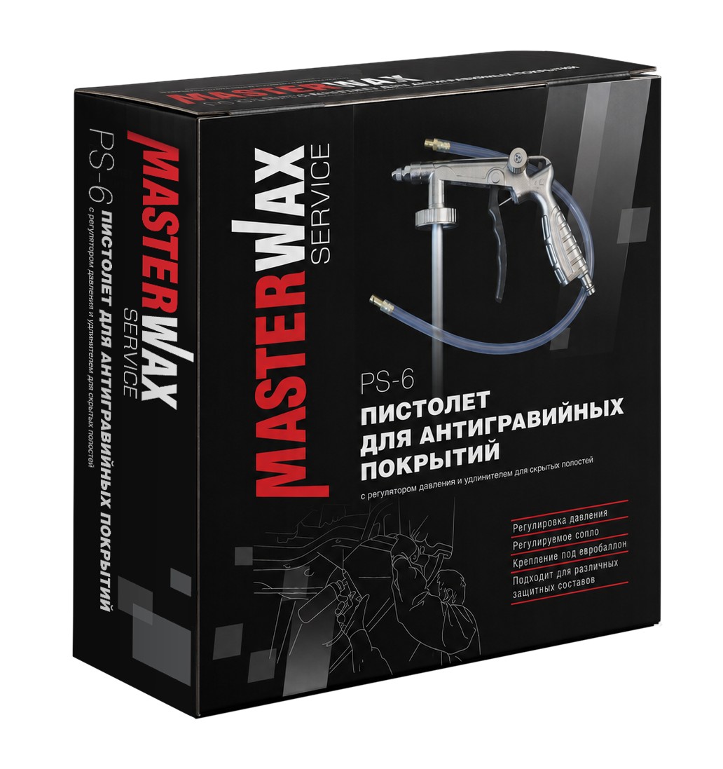 PS-6 MasterWax Service + Набор для антикоррозионной обработки автомобилей