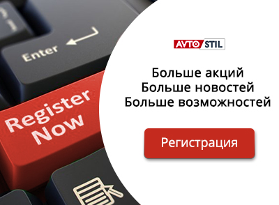 Регистрация