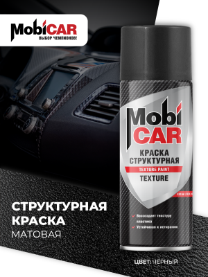 Краска структурная MobiCAR Texture
